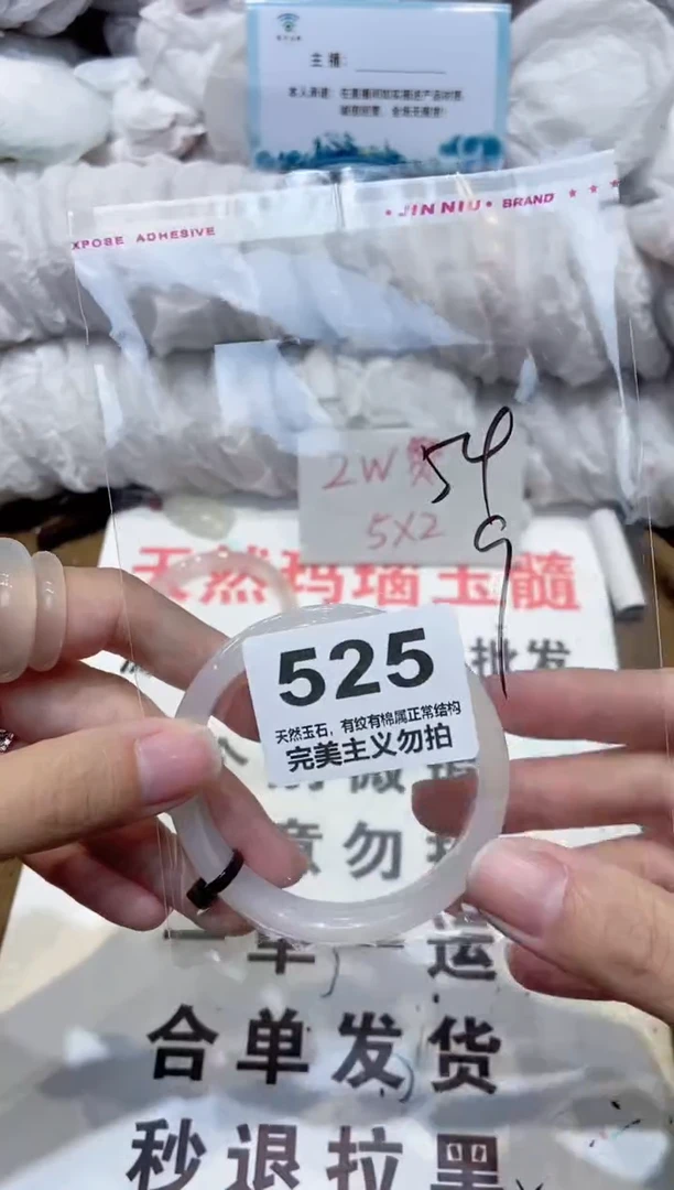 手镯玛瑙/玉髓未镶嵌54