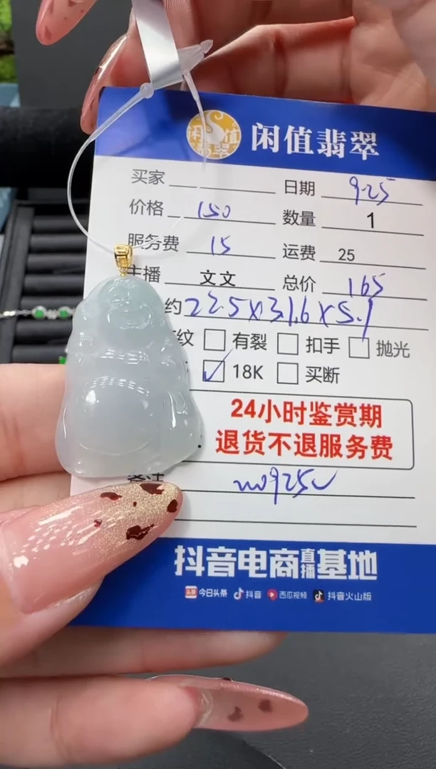 吊坠(不含链)18K金镶嵌翡翠翡翠吊坠