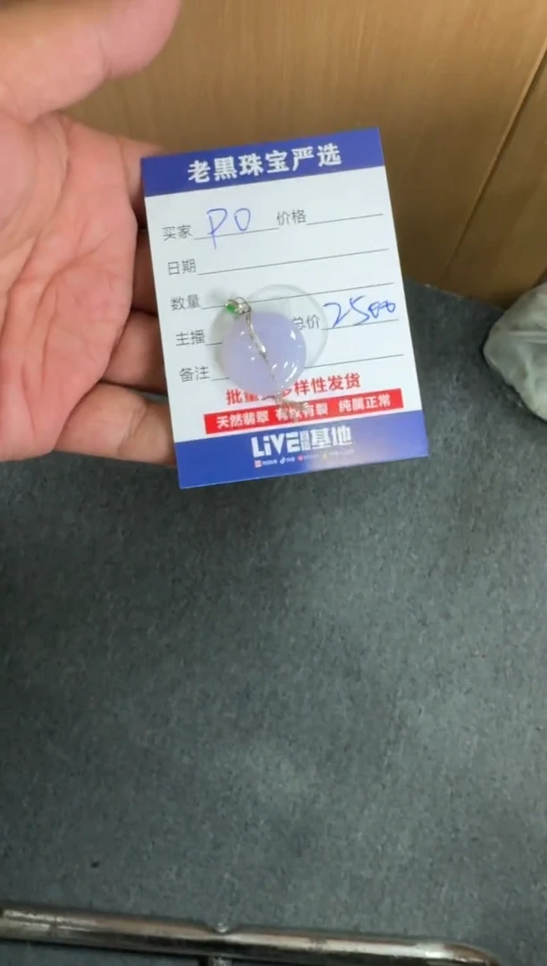 【闪购商品】翡翠颈饰未镶嵌翡翠