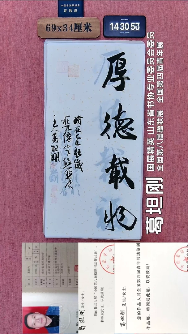 书法247          葛老师书法作品