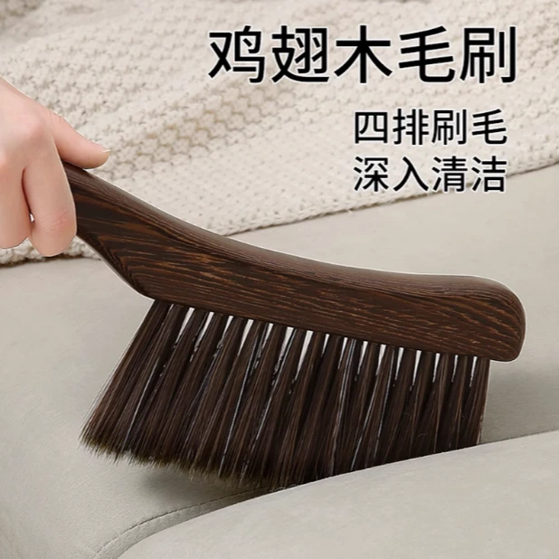 鸡翅木扫床刷家用除尘扫帚长柄软毛刷子卧室清洁床刷神器扫炕笤帚