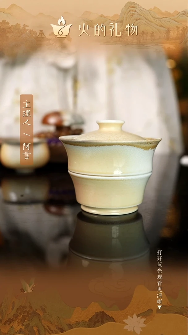 火的礼物匠心器物6886