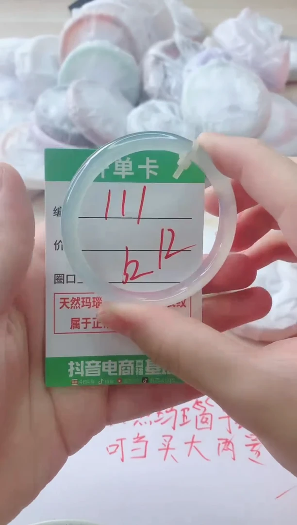 玛瑙/玉髓手镯未镶嵌111