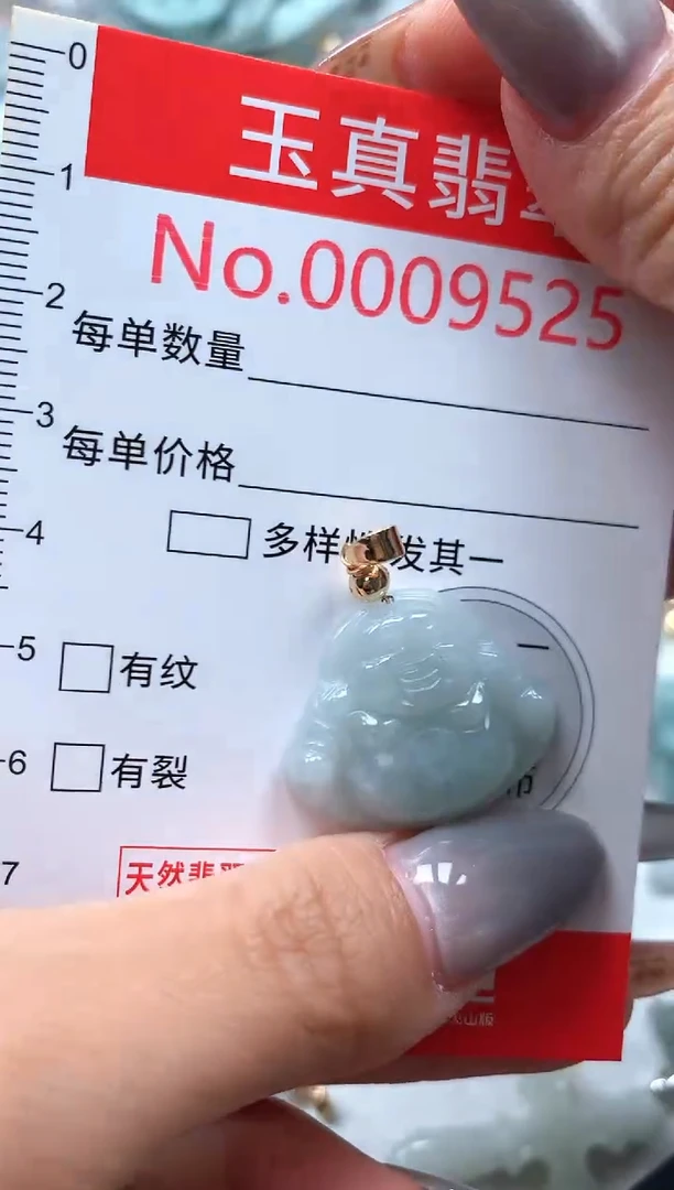 吊坠(不含链)未镶嵌翡翠9525