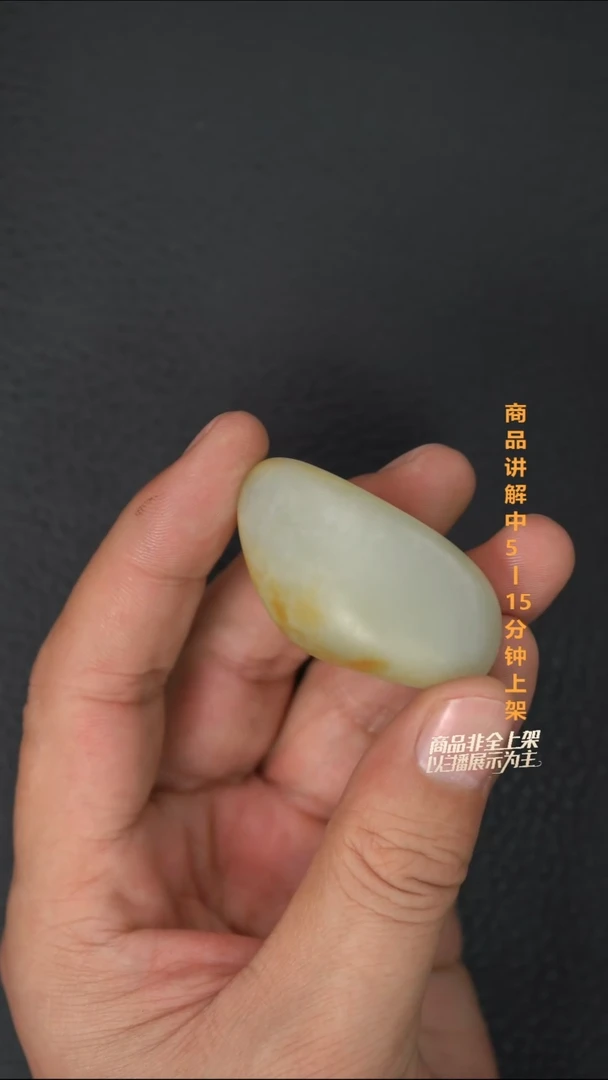未镶嵌和田玉珠宝奇石心*一个