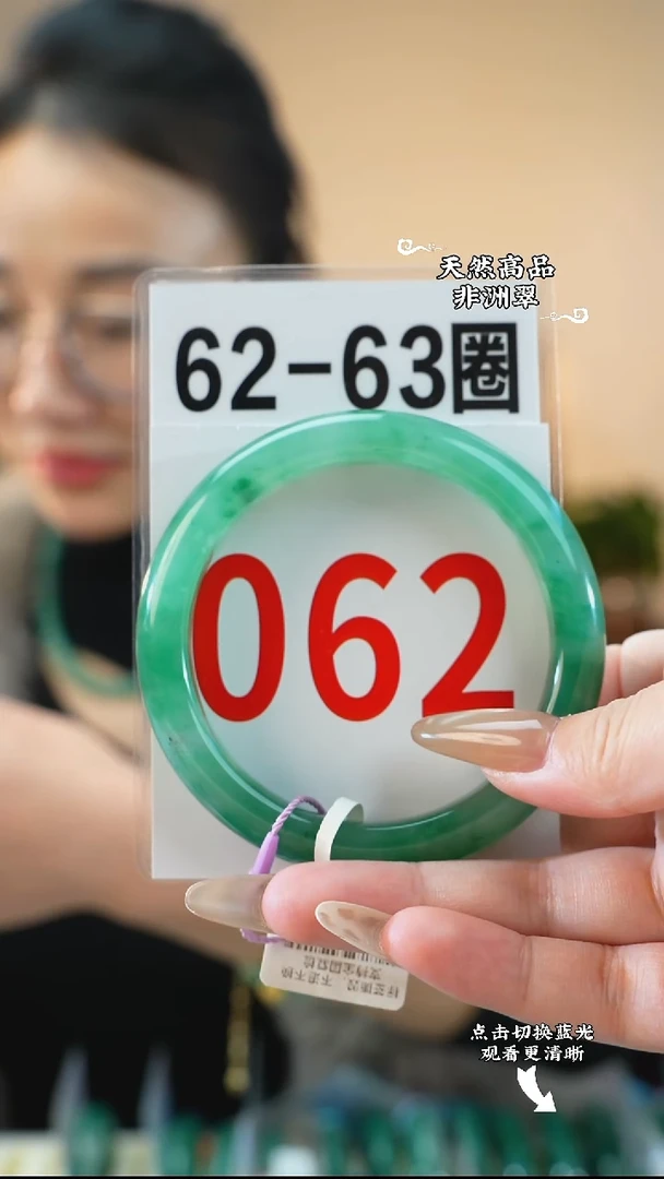 未镶嵌手镯石英质玉（非洲翠）62