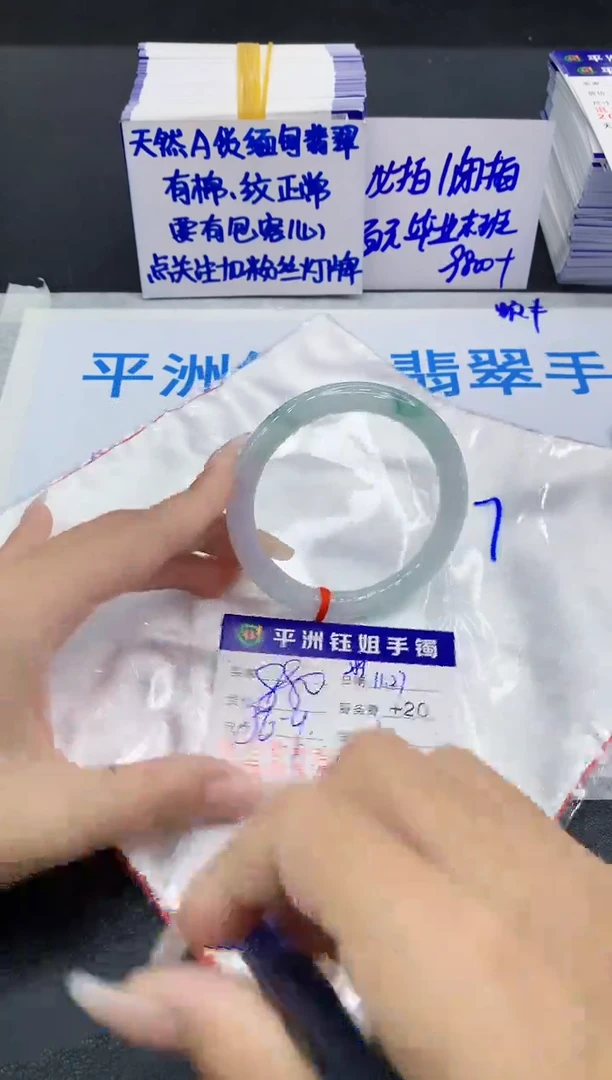 未镶嵌手镯翡翠柠*树1111