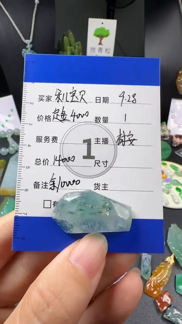 未镶嵌定制翡翠朵**贝天然翡翠
