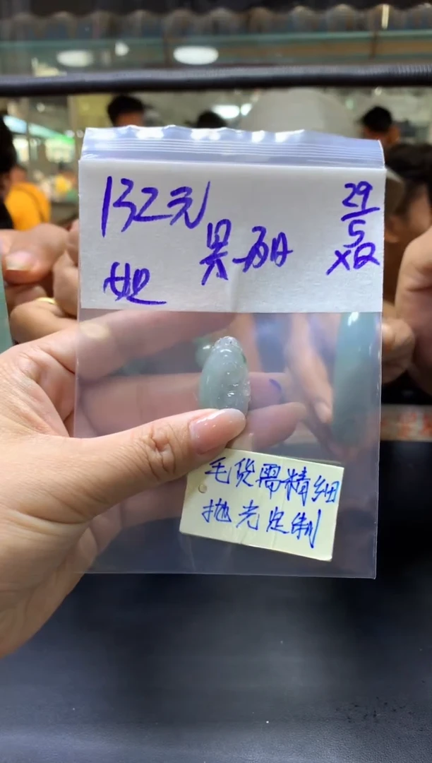 定制翡翠未镶嵌景色+挂件#132元毛货需抛光