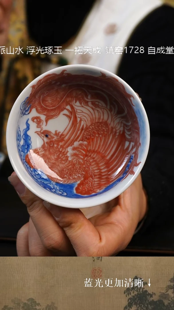杯子陶瓷自成堂柴窑青花 釉里红龙凤呈祥 外青龙内釉里红凤普洱杯