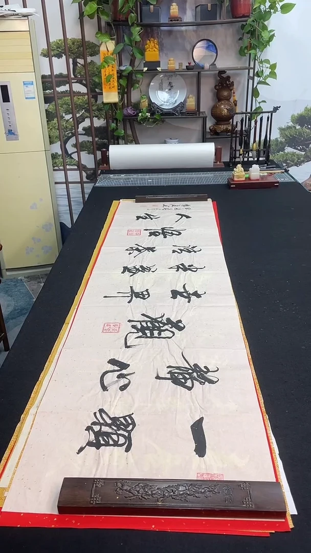 书法一颗静心观世界