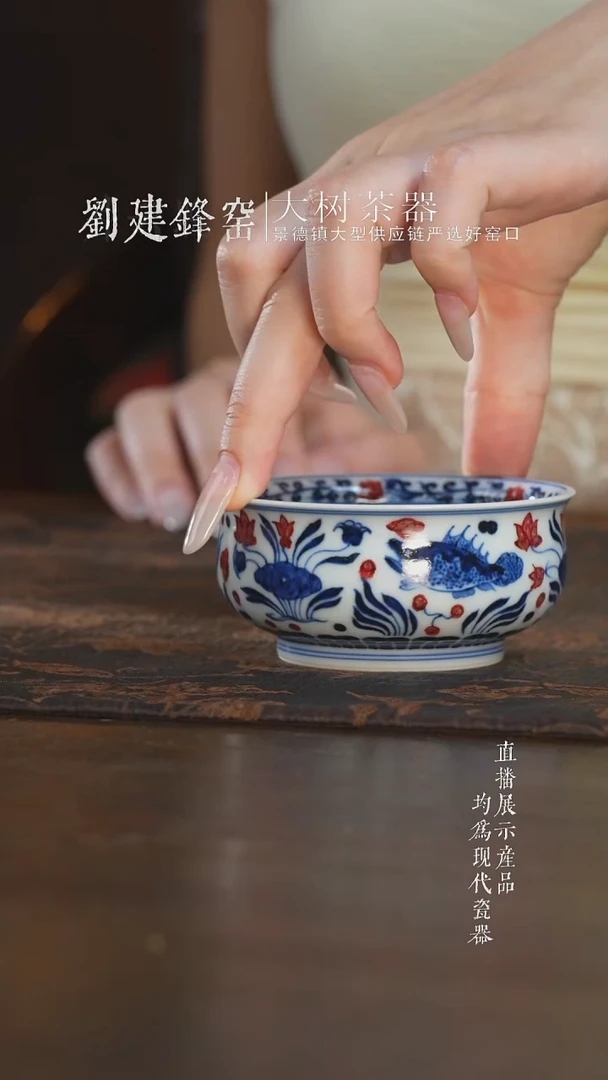杯子永明尚玩鱼藻矮炉式杯