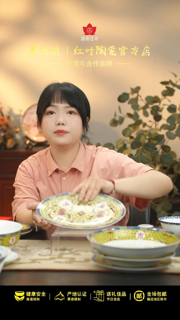 1个微瑕吉祥如意10英寸鱼盘