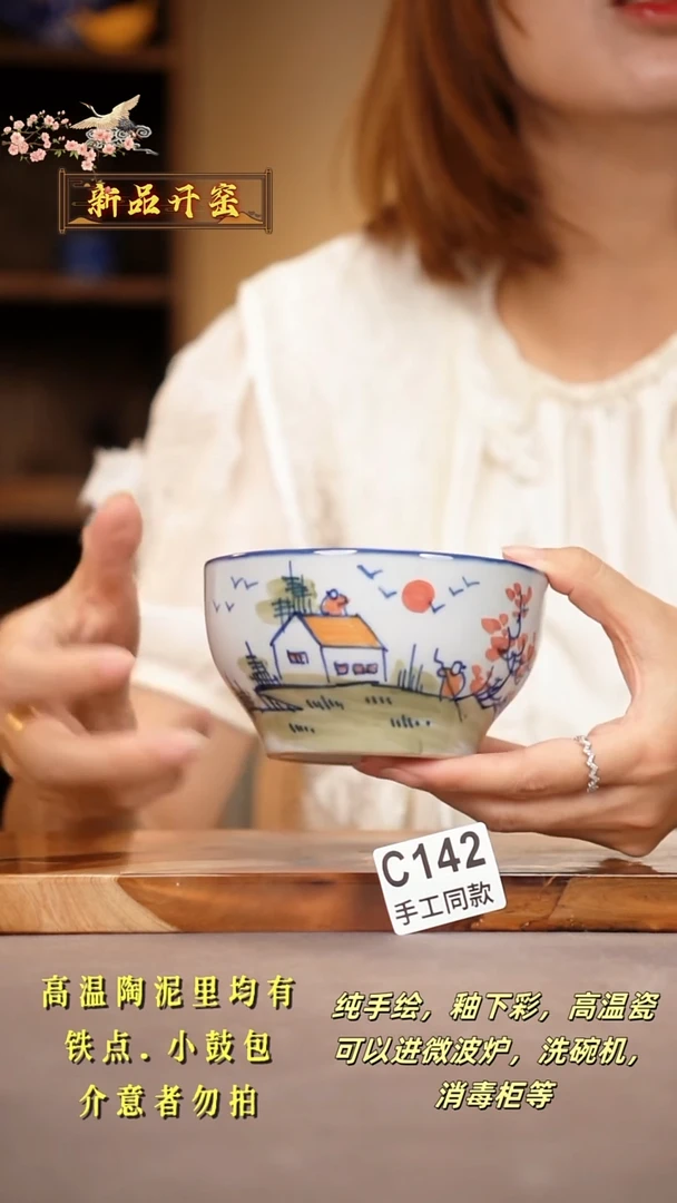 其他C142陶然集器瓷器