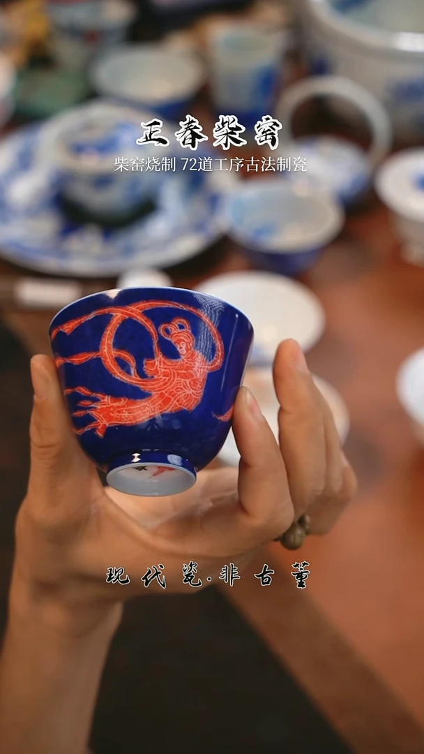 雪瑶茶事@@洒蓝飞天拓片单杯
