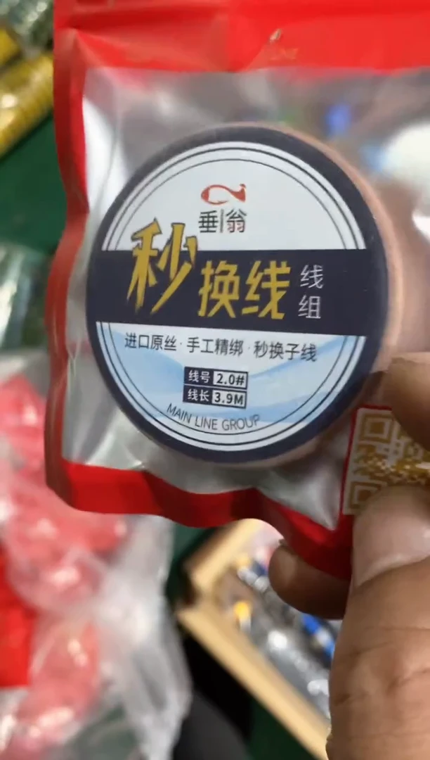 3.9-2.0竞技线组子线夹