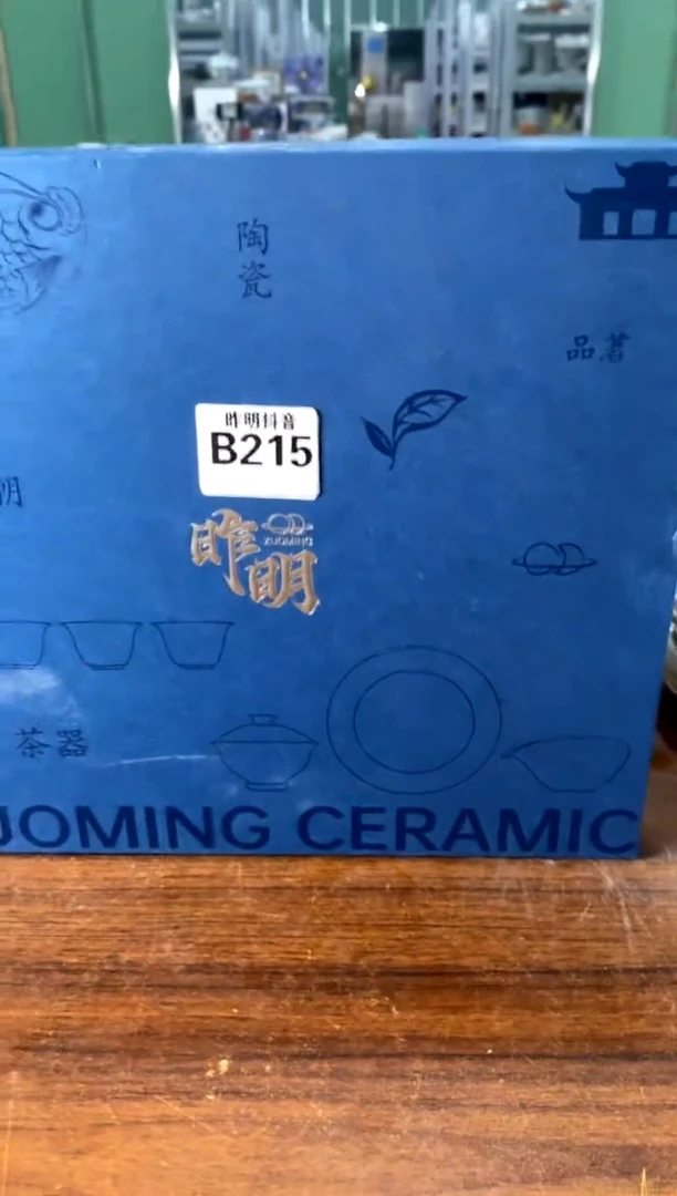 b215不带盒[直播间福利价]