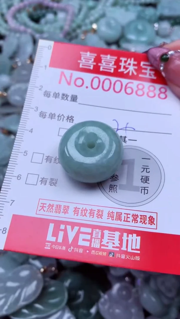 吊坠(不含链)未镶嵌翡翠6888