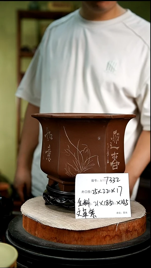 紫砂花盆花卉园艺7332+s