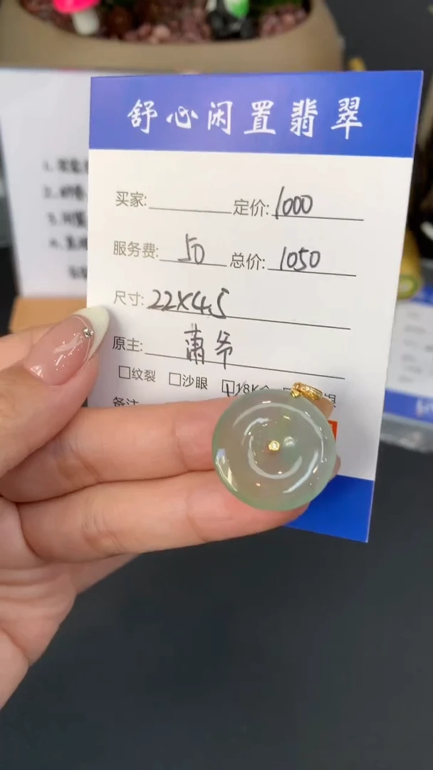 18K金镶嵌定制翡翠S*D552
