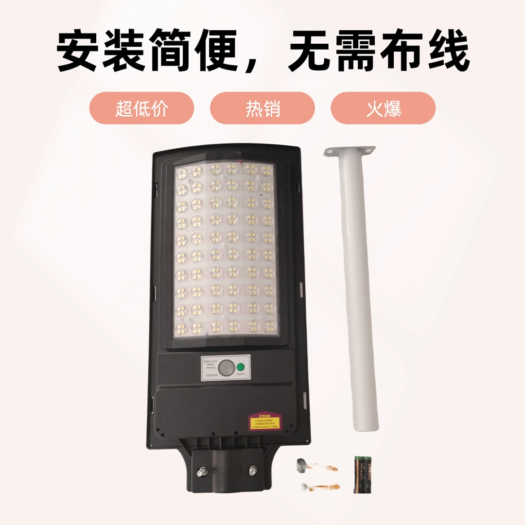 太阳能户外灯超亮庭院灯大功率免充电路灯