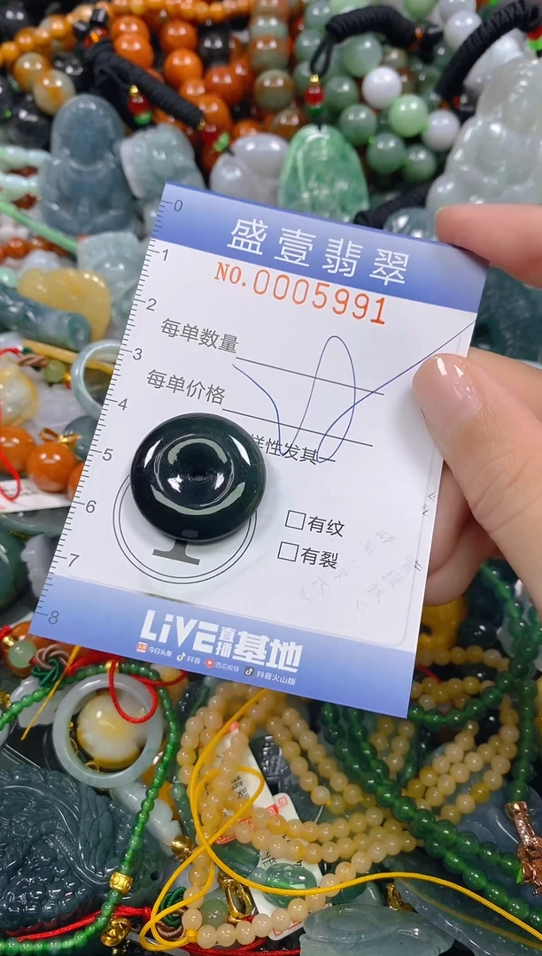 颈饰未镶嵌翡翠闪购0005991