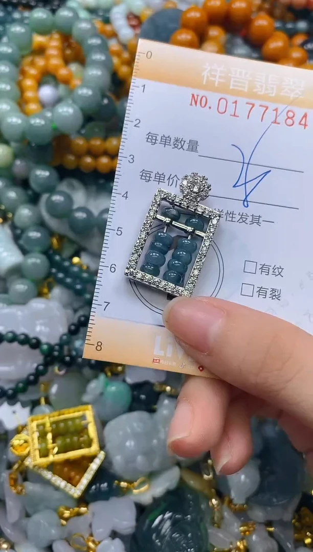 翡翠未镶嵌颈饰闪购0177184多样性发其一