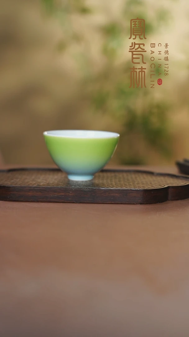 宝瓷林渐变果青西施杯