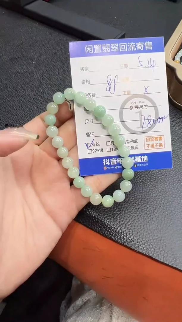 未镶嵌手串翡翠手串