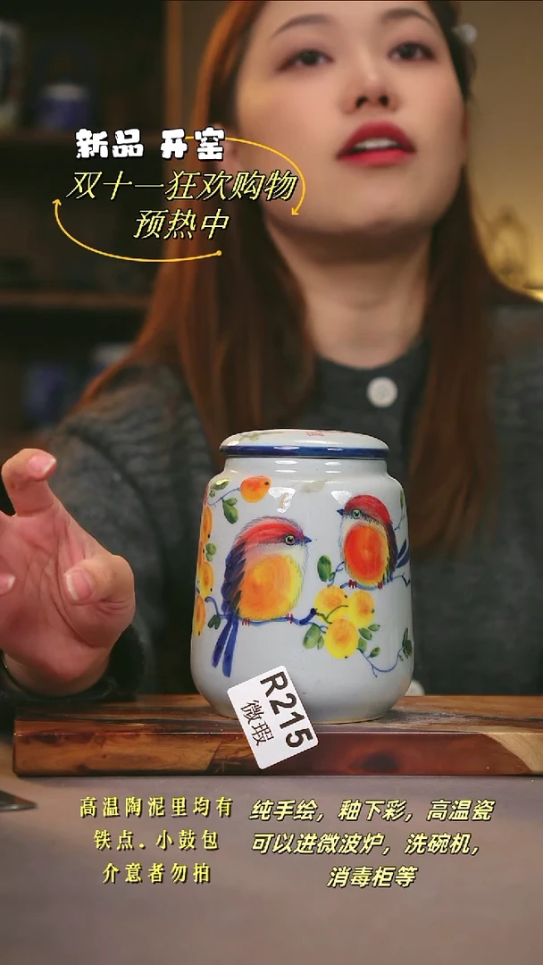 其他WR215陶然集器瓷器