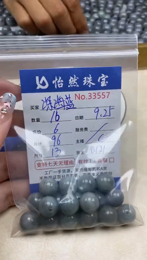 未镶嵌手链翡翠深*蓝单：33557