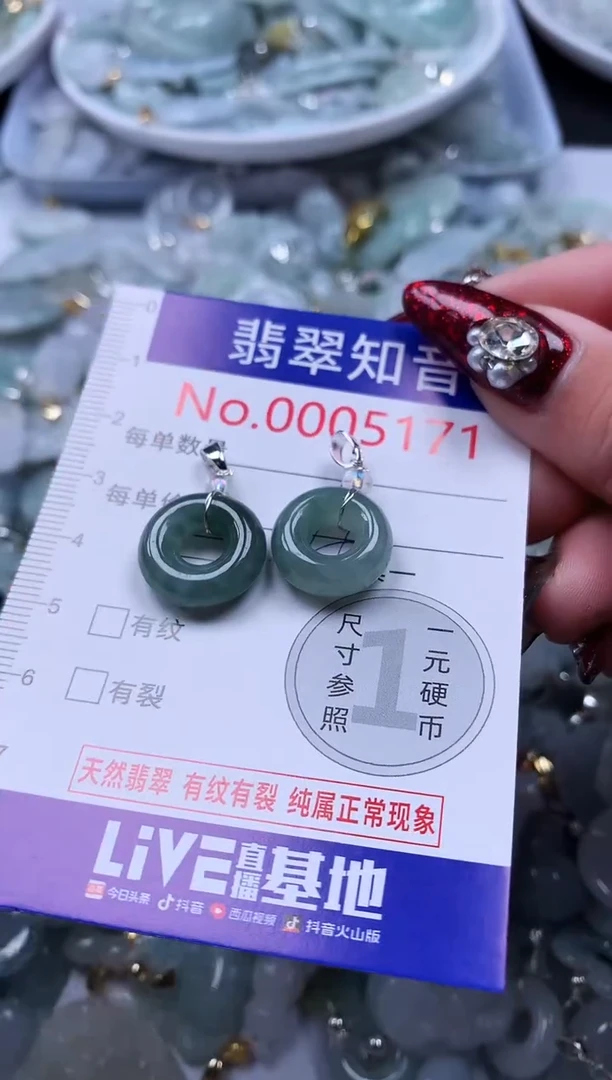 吊坠(不含链)未镶嵌翡翠5171