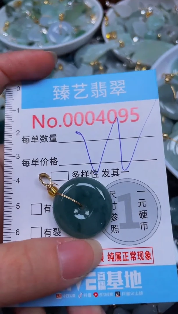 吊坠(不含链)未镶嵌翡翠4095