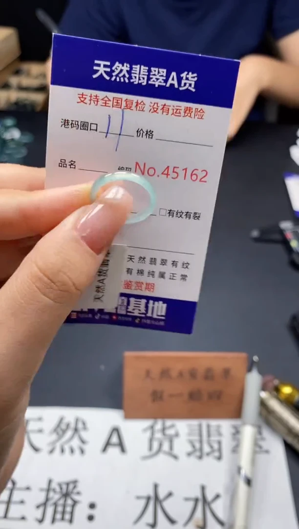 未镶嵌戒指翡翠天然A货翡翠5162