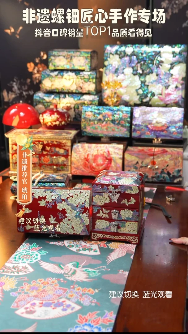 星耀家推荐螺钿漆器