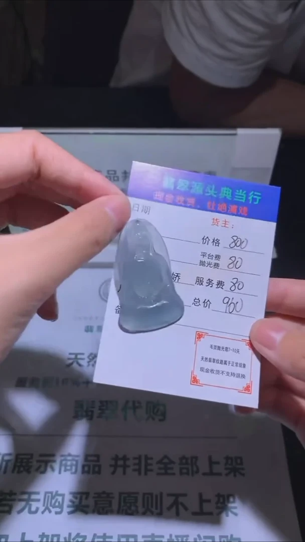 未镶嵌定制翡翠-毛货-不退不换-多样性发货-