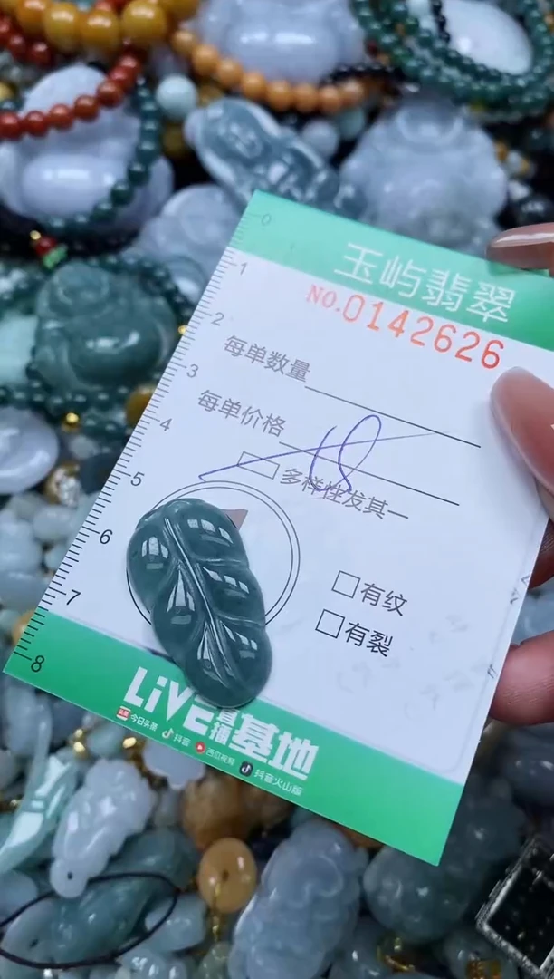 翡翠未镶嵌颈饰闪购0142626多样性发其一
