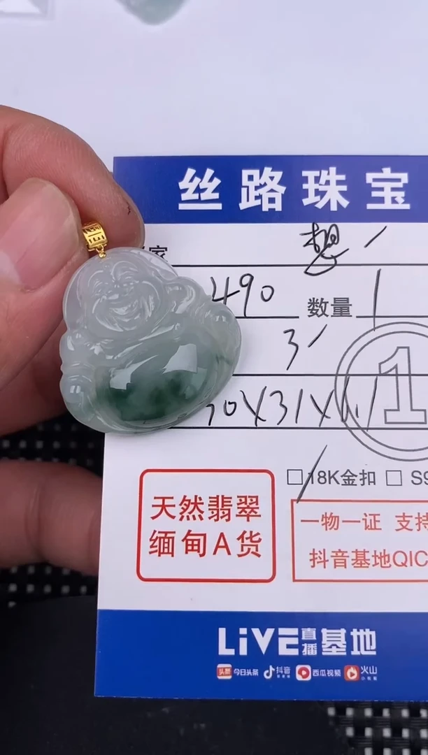 【闪购商品】翡翠颈饰18K金镶嵌挂件