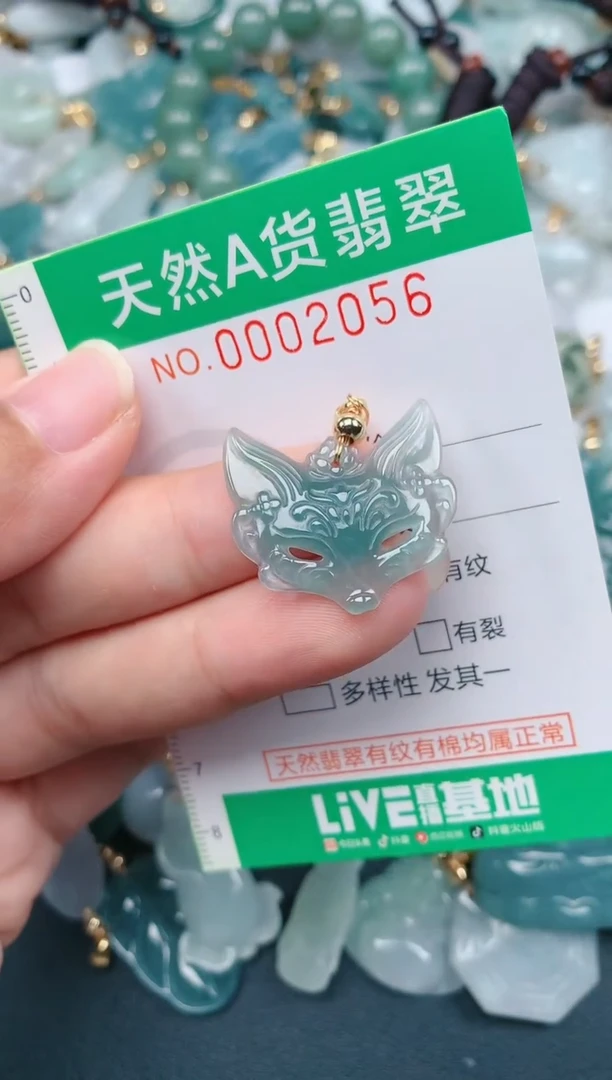 颈饰未镶嵌翡翠.0002056