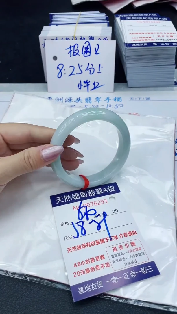 【闪购商品】翡翠手镯未镶嵌666666666666