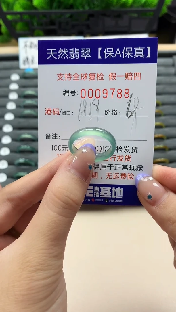 未镶嵌戒指翡翠天然  9788