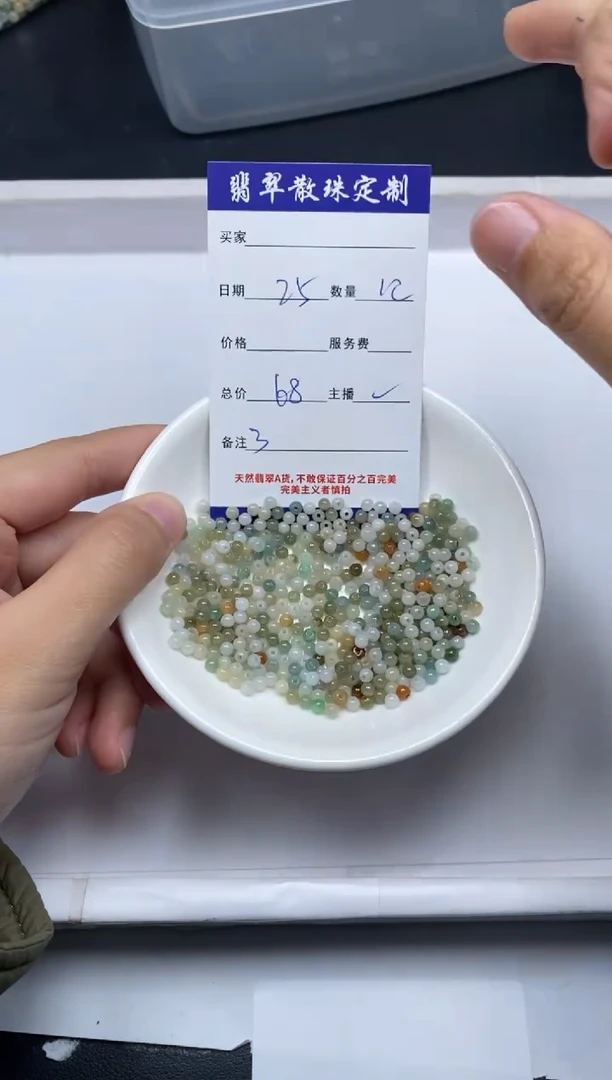 【闪购商品】翡翠颈饰未镶嵌贞城散珠批发DIY
