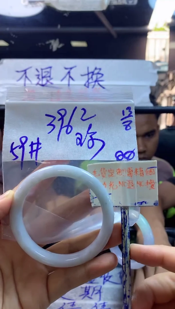 定制翡翠未镶嵌琼**妈+手镯59#396元毛货需精抛光