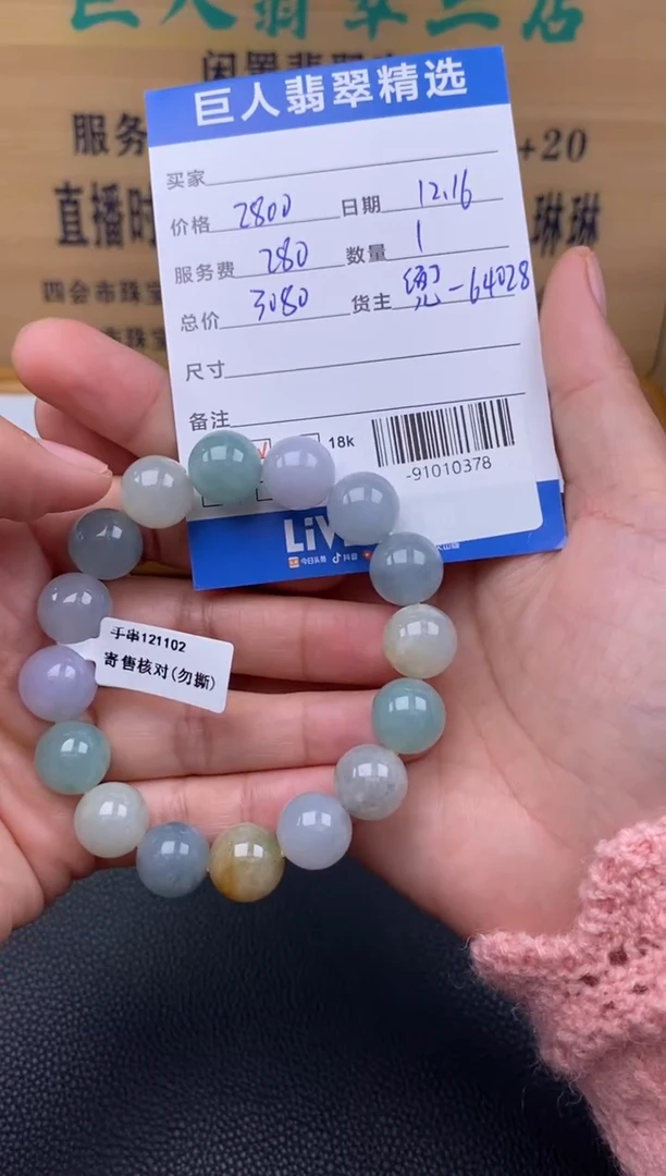 颈饰未镶嵌翡翠多人-91010378