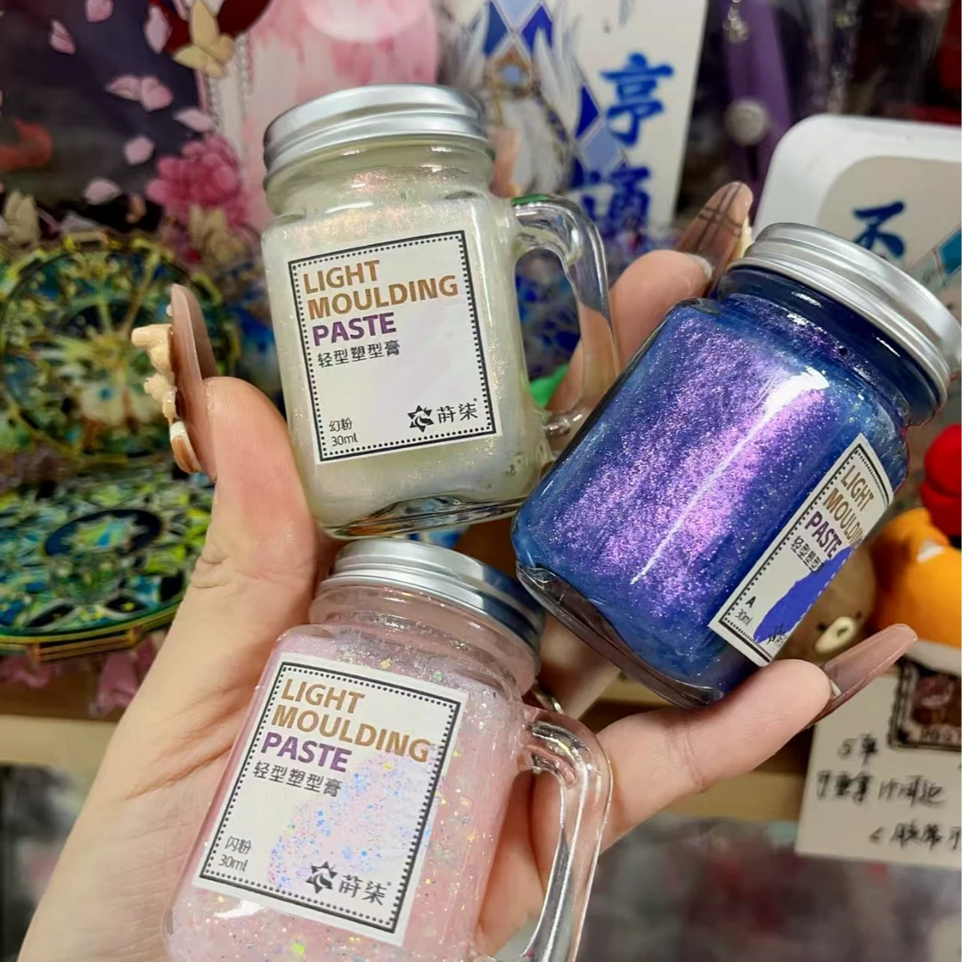 自调塑型膏3 轻型塑型膏 莳柒NeverLand 原创
