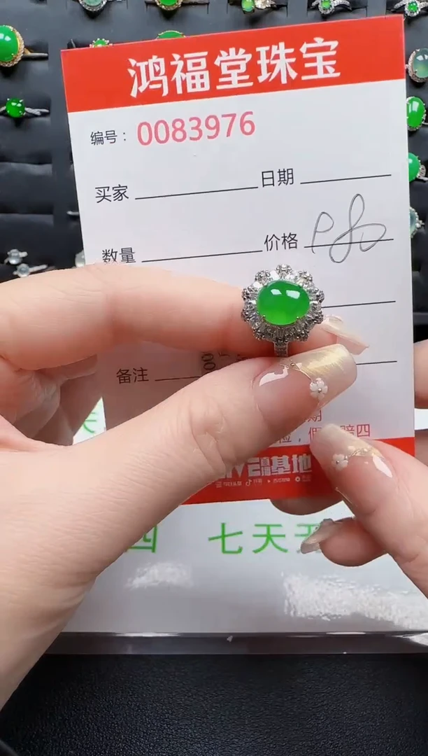 【闪购商品】翡翠戒指银S925镶嵌3976