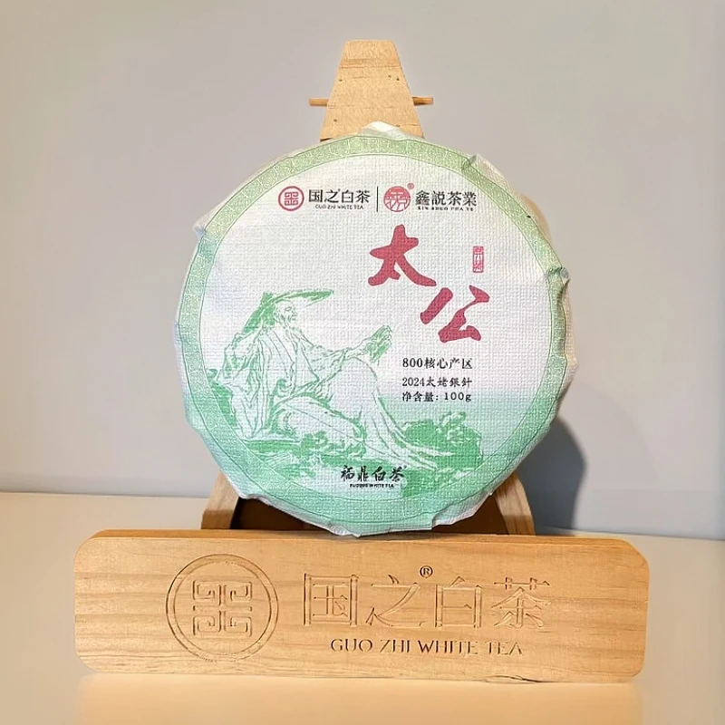 【鑫说】福鼎白茶---鑫说·国之白茶首发联名款·2024年太公银针饼