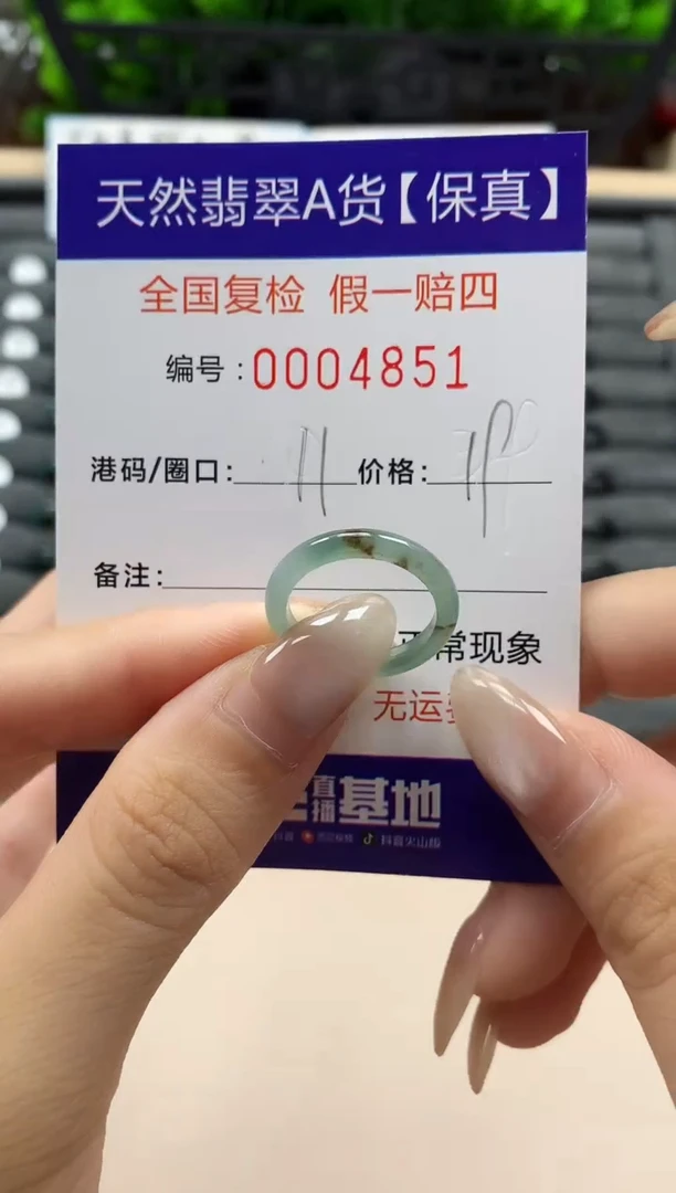 翡翠戒指未镶嵌天然004851