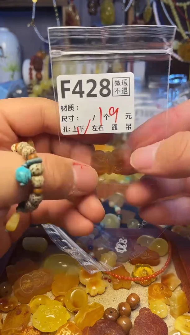 【闪购商品】琥珀珠宝奇石未镶嵌F428