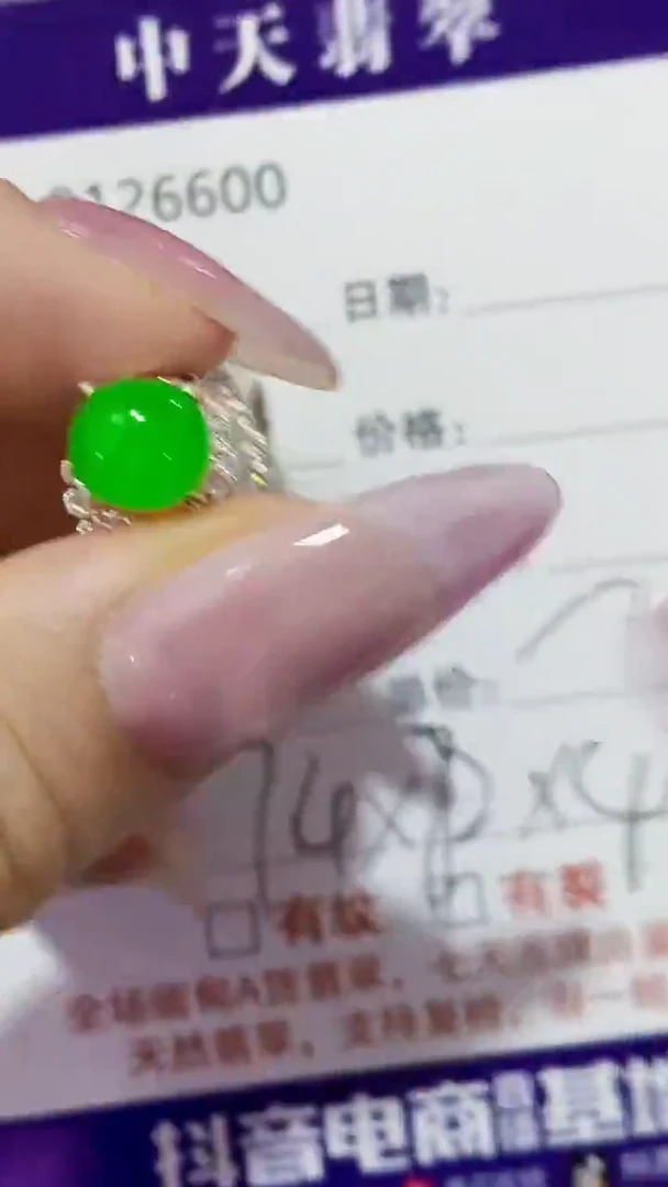 未镶嵌戒指翡翠未镶嵌6600